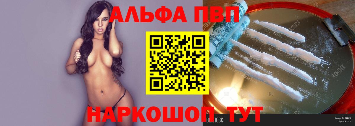 A-PVP СК Новотроицк
