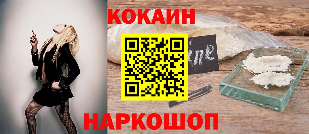 КОКАИН Columbia  COCAIN  COCAIN Боливия  Новотроицк  Вход с VPN 