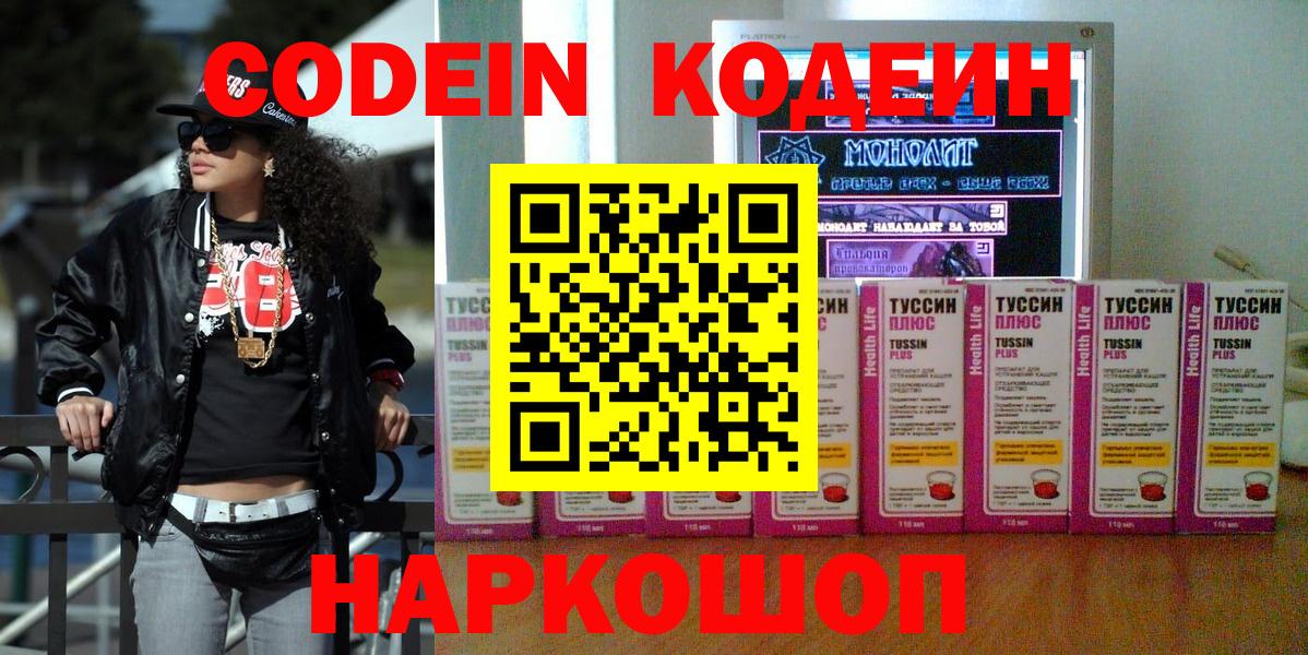 Мефедрон кристаллы  ГАШИШ  Новотроицк  NBOMe  МАРИХУАНА  Вход с VPN  Cocaine  Лсд 25 