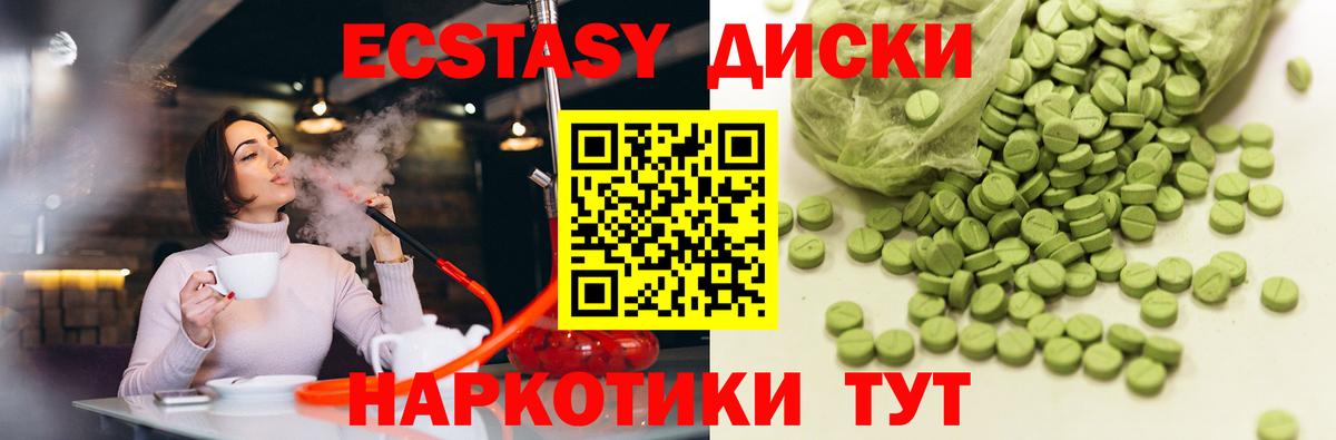 Ecstasy бентли Новотроицк