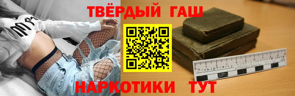 Новотроицк  ГАШИШ VHQ  наркота  Вход с VPN 