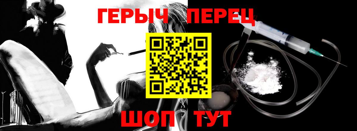 Новотроицк  Героин Heroin  Вход с VPN 