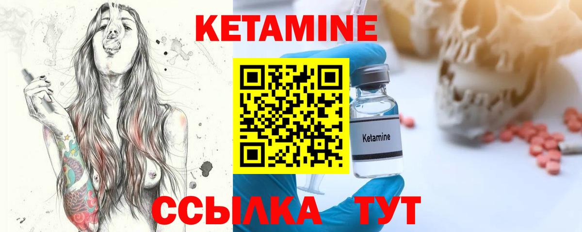КЕТАМИН VHQ  КЕТАМИН ketamine  Новотроицк  Вход с VPN 