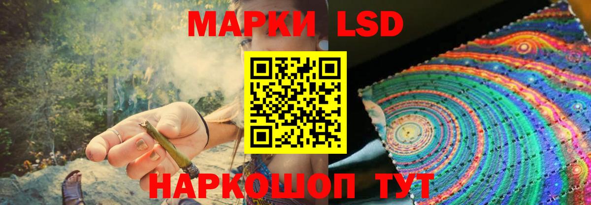 Лсд 25 экстази кислота Новотроицк