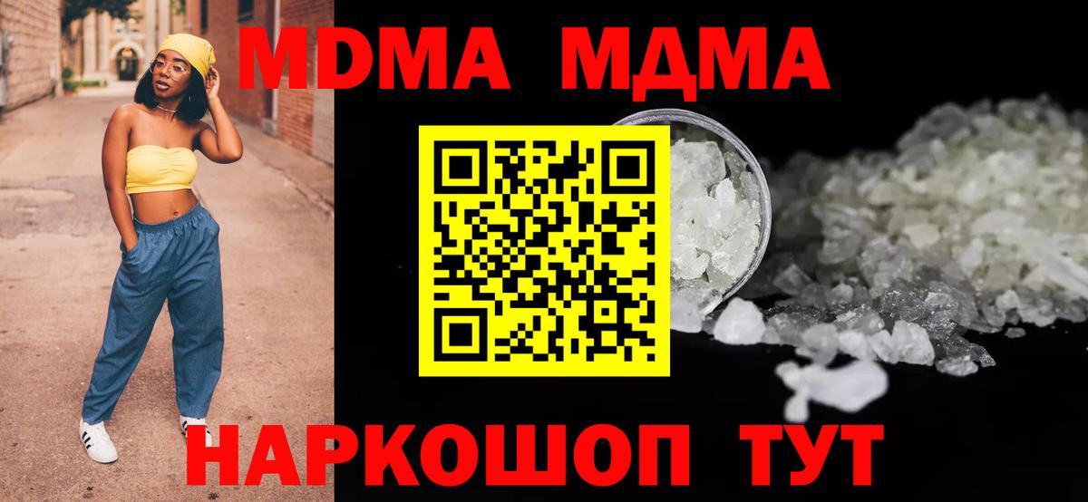 Новотроицк  МДМА Molly  MDMA  Вход с VPN 