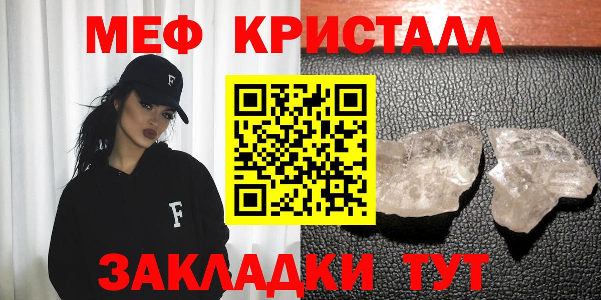 Мефедрон мяу мяу  МЯУ-МЯУ  МЕФ кристаллы  Новотроицк  Вход с VPN  МЯУ-МЯУ 