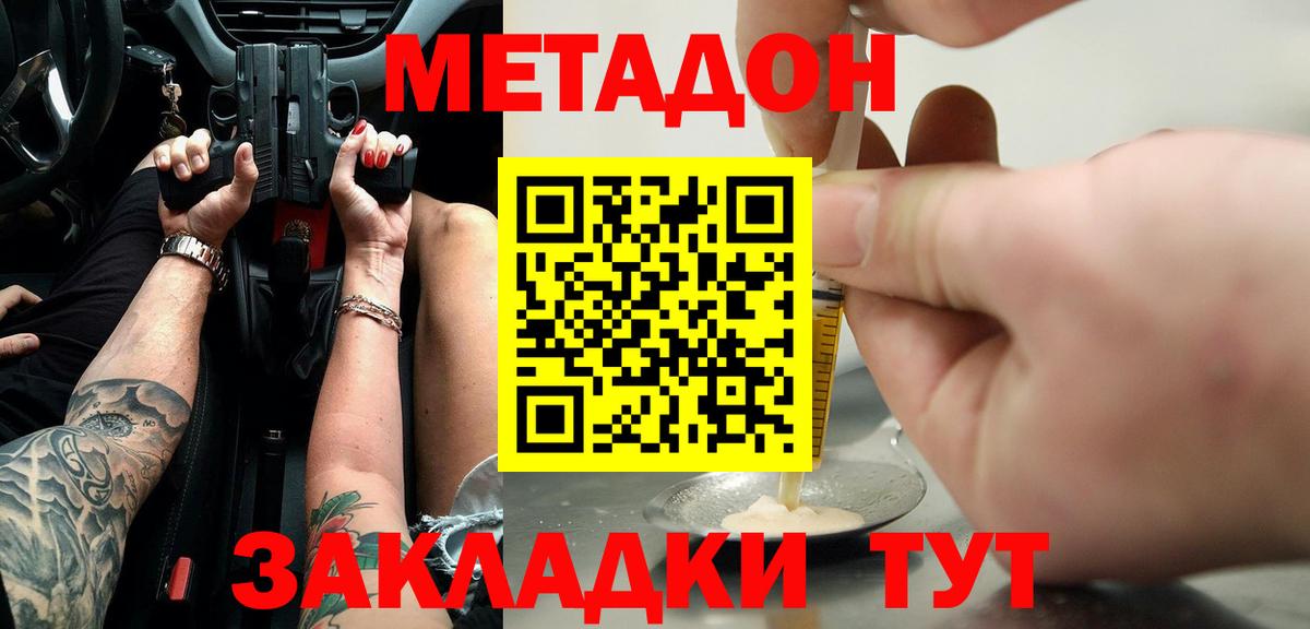 Новотроицк  мега онион  Вход с VPN  Метадон белоснежный 