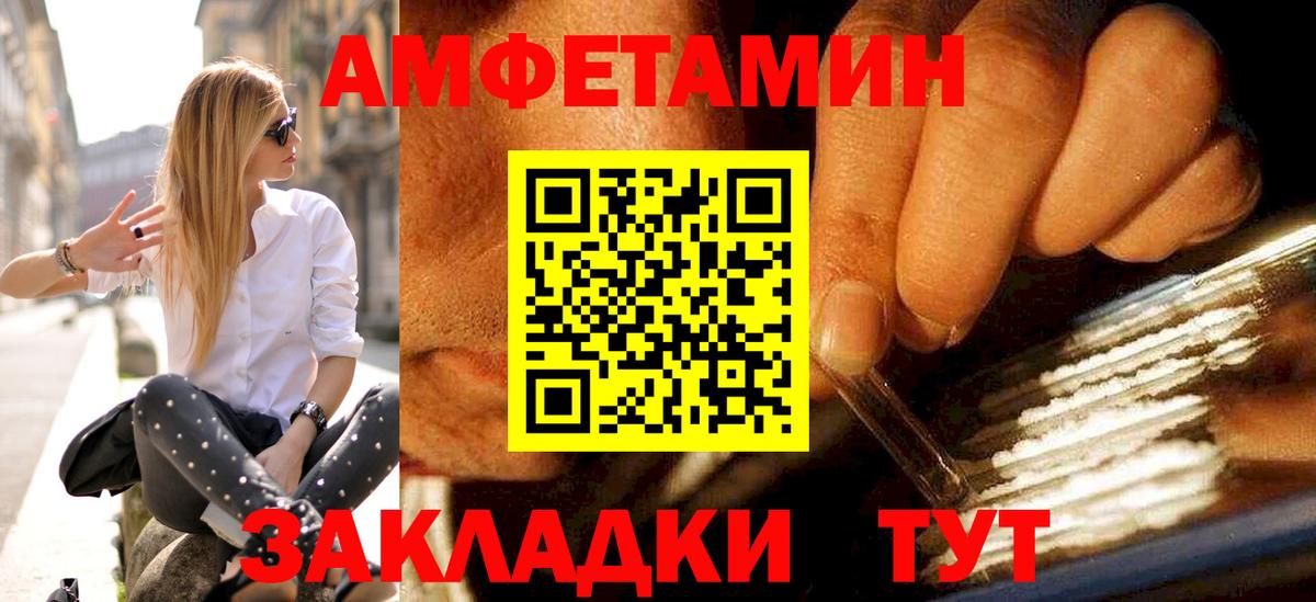 Метамфетамин витя Новотроицк
