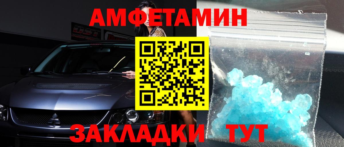 МЕТАМФЕТАМИН мет  МЕТАМФЕТАМИН мет  Новотроицк  Метамфетамин  Вход с VPN 
