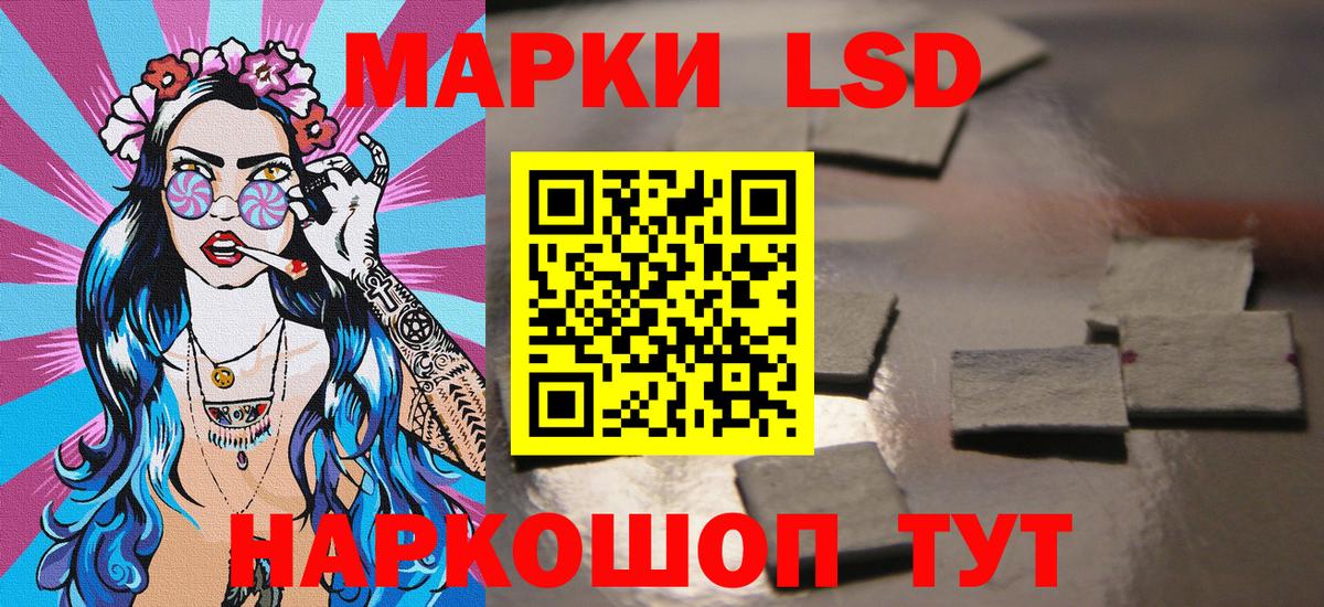 Марки 25I-NBOMe  Наркотические марки 1,8мг  Наркотические марки 1,8мг  Вход с VPN  Новотроицк 