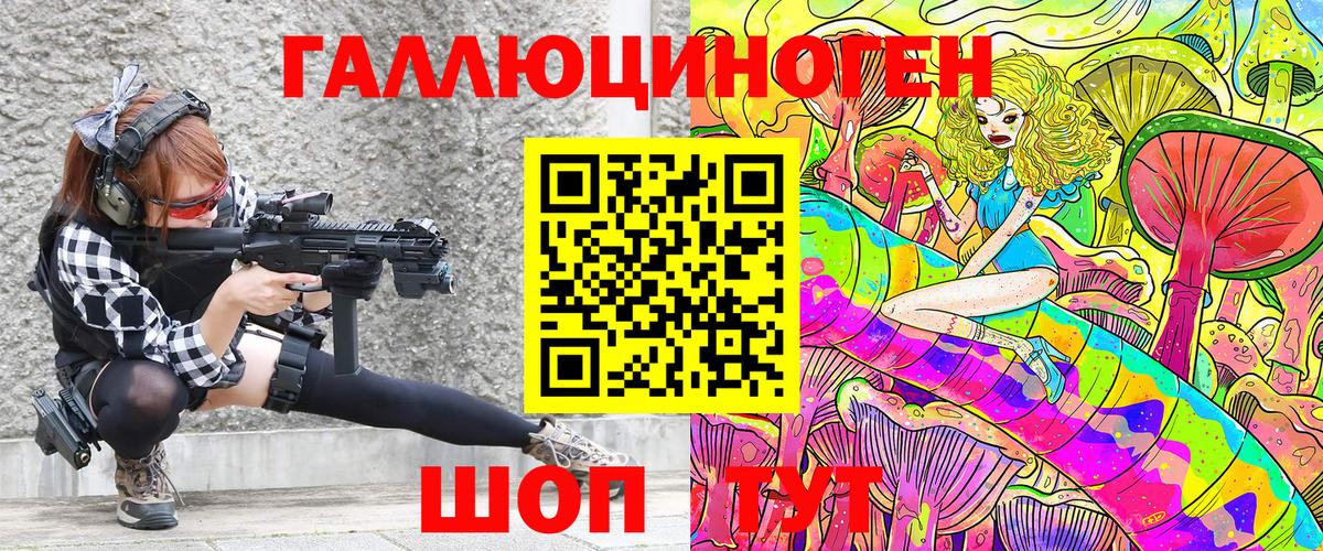 Новотроицк  наркота  Вход с VPN  Галлюциногенные грибы Magic Shrooms 